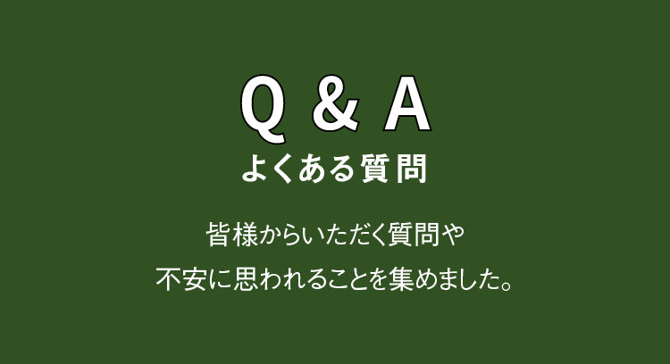 阪急ワークショップ Q&A 見出し